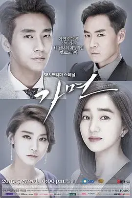 《假面(2015)》:悬疑迭起,揭示人性深渊的韩国惊悚佳作