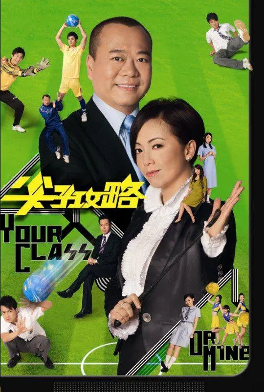 《尖子攻略》:学霸养成记还是人性试炼?深度影评解析