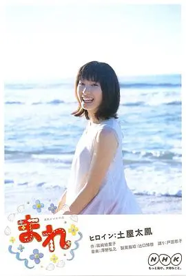 《小希》:温暖人心的治愈之旅,感受亲情与成长的力量
