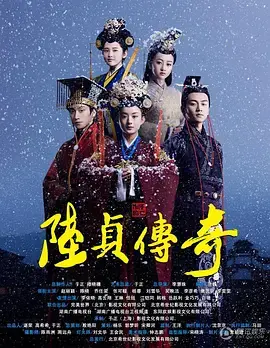 《陆贞传奇》：北齐宫廷的爱恨情仇，女性励志传奇