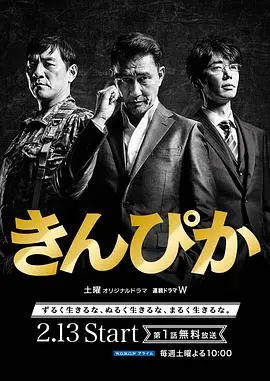 《三恶棍:金光闪闪》:西部荒野的复仇与救赎之旅