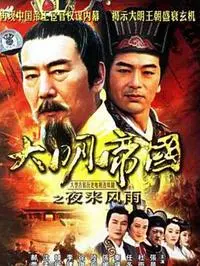《夜来风雨》:一场悬疑与人性的较量,迷雾中寻找真相