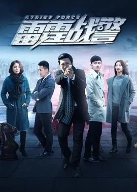 《雷霆战警》：当硬汉特工遇上<a href='/comedy2/30.html' target='_blank'>科技</a>怪咖，爆笑拯救世界！