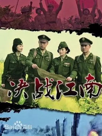 《决战江南》：热血抗战，谱写江南英雄传奇史诗！