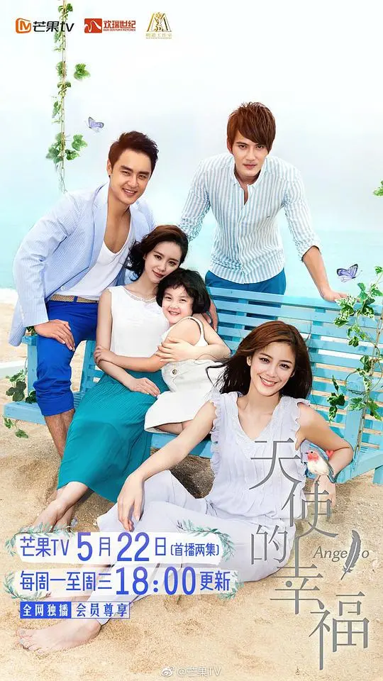 《天使的幸福》VIP典藏版：一段关于爱与救赎的治愈故事