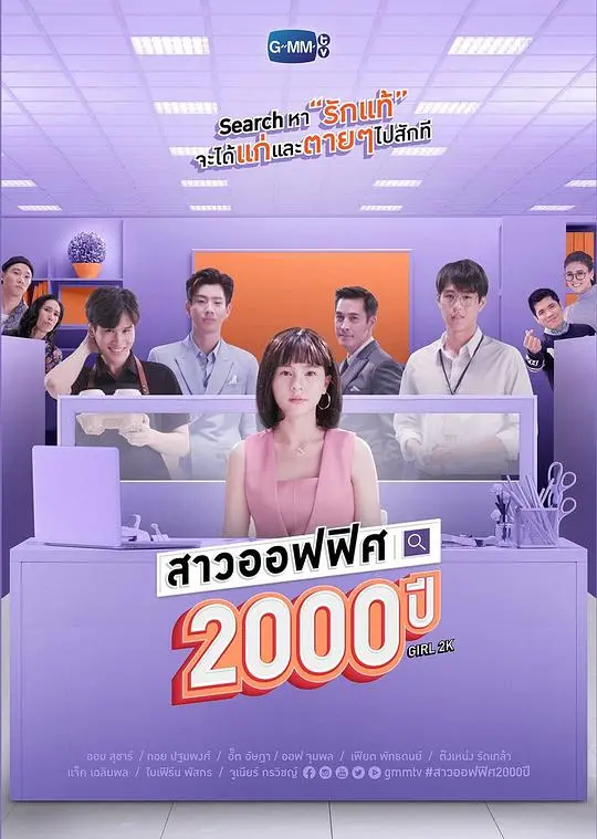《我的女友2000岁》：跨越千年的爱恋，奇幻浪漫之旅即将开启！