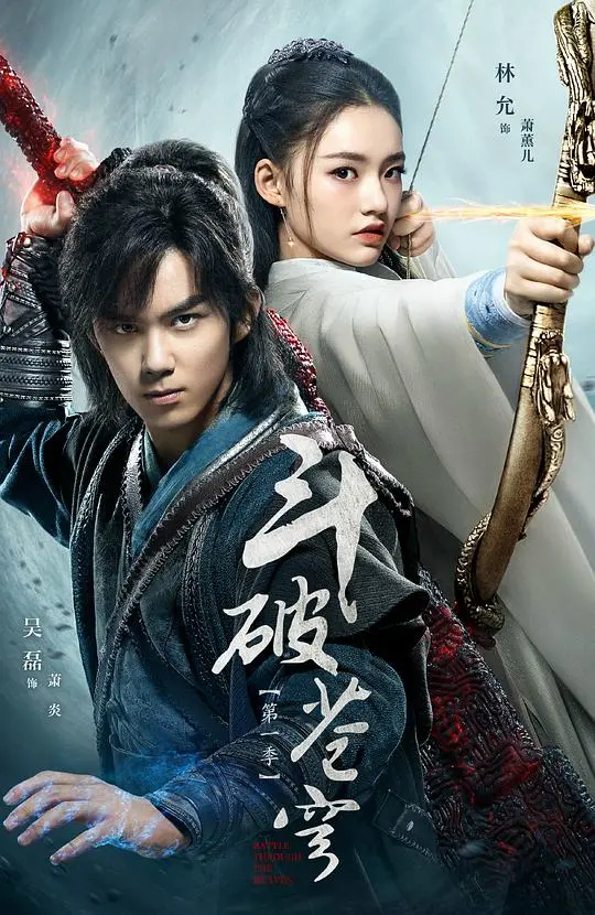 《斗破苍穹》网络版：逆袭之路，少年崛起！燃爆你的修仙梦
