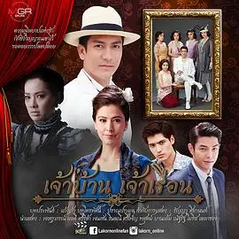 《房主 (2016)》：迷雾重重的归家路，被隐藏的家族秘密