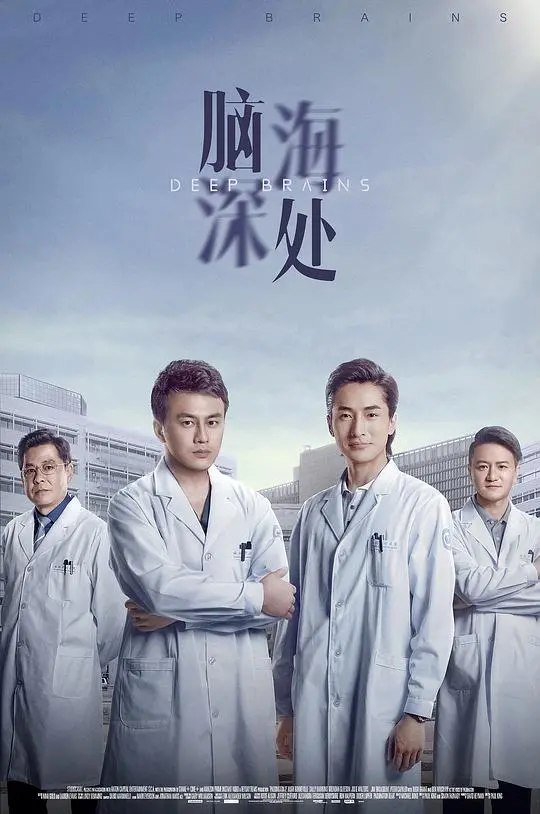 《脑海深处》：一场意识迷宫的探险，悬疑烧脑还是故弄玄虚？深度解析与观后感