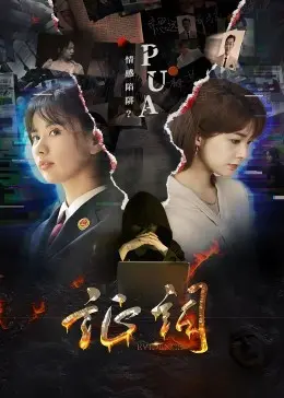 《证词》深度影评：黑暗中的人性之光，真相与救赎的拷问