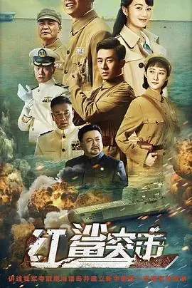 《红鲨突击》：深海利刃，燃爆爱国情怀！硬核军事动作片强势来袭！