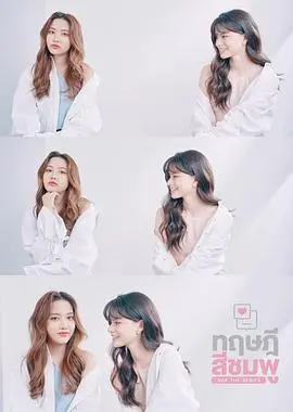 《粉红理论》影评：不只是爱情！深度剖析BL剧中的权力、欲望与救赎，高颜值CP带你入坑！