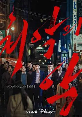 恶中之恶：黑暗力量的道德较量与命运的残酷抉择，你敢直视人性阴暗面吗？