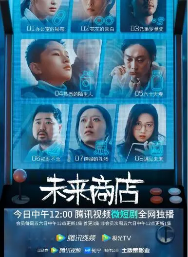 未来科技下的爱情与购物狂欢：未来商店的浪漫科幻之旅