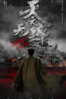 《天衣无缝》：打破界限，探寻“正义邪恶”的模糊地带，品味别样“养生”人生