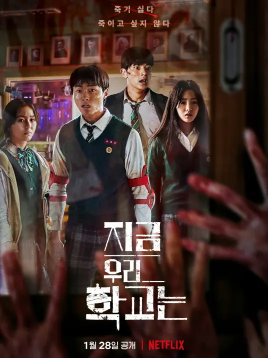 《僵尸校园》：丧尸末日下的生存绝境，青春热血与绝望嘶吼！