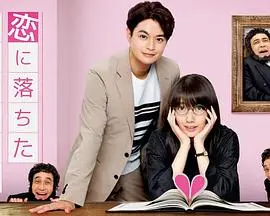 《一个坠入爱河的人 ～司汤达的恋爱论～》：解构浪漫的艺术，一场关于爱与不爱的哲学思辨，致敬经典文学的迷人魅力