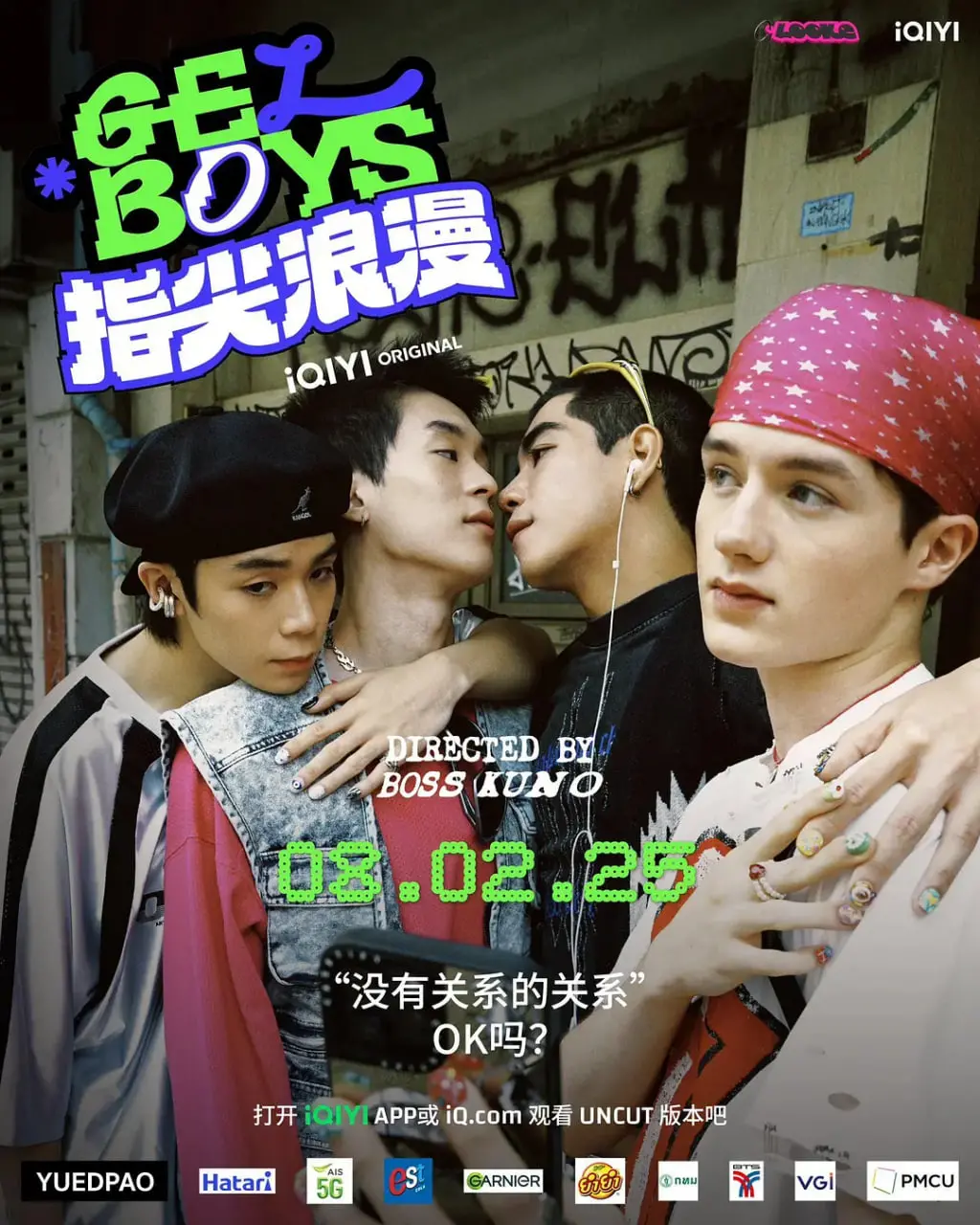 《指尖浪漫》：当科技邂逅爱情，一场跨越现实与幻想的动人奇遇，探讨爱情的真谛与人性的幽暗