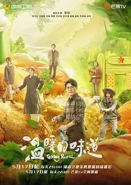 《温暖的味道》：烟火人间，情暖乡愁，品味生活最真实的滋味