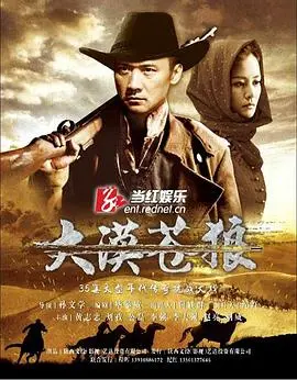 《大漠苍狼》：史诗级权谋下的苍凉，结局让人细思极恐！