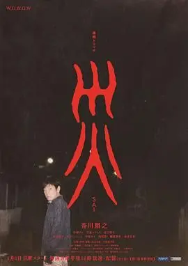 《灾》：烂片预警？这场“天降大劫”简直是年度拉胯之王，看完只想说“救命”！