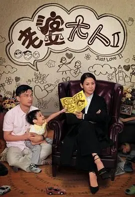 《老婆大人2 粤语版》：古惑仔的温柔乡，港式浪漫的另一种打开方式！