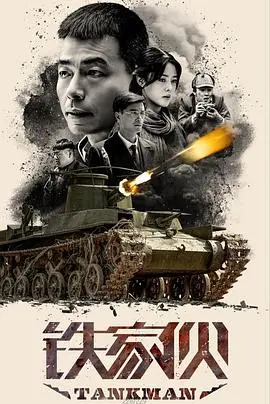 《铁家伙》：当‘西域公主’遇上‘恶中之恶’，这趟浑水你敢趟吗？